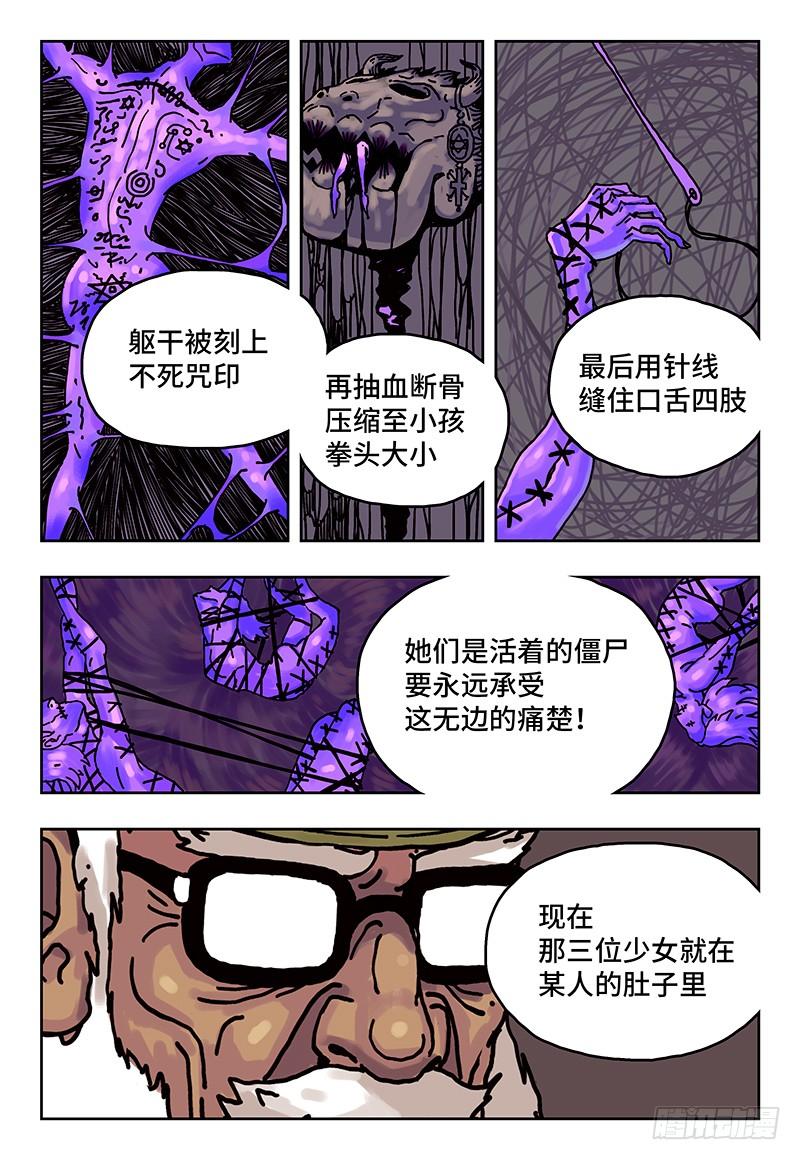 恶偶 (天才玩偶)二话