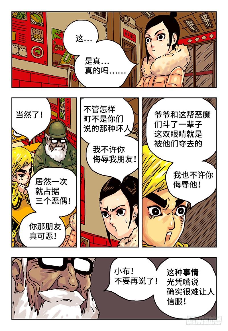 恶偶 (天才玩偶)二话