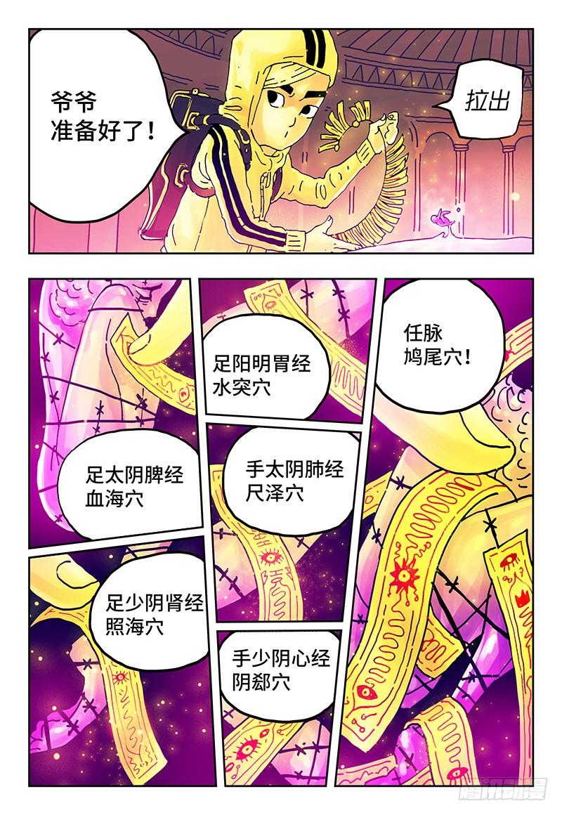 恶偶 (天才玩偶)四话