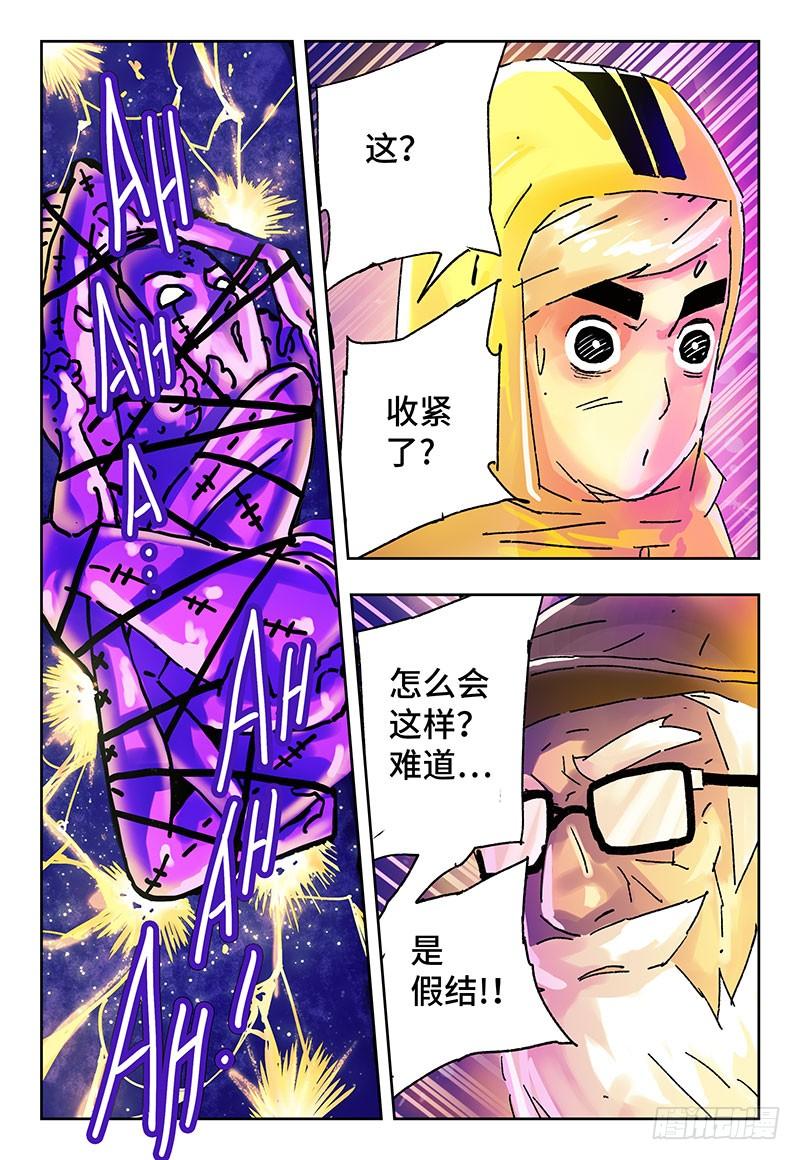 恶偶 (天才玩偶)四话