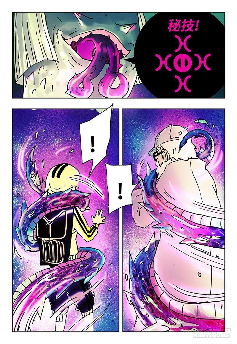 恶偶 (天才玩偶)四话