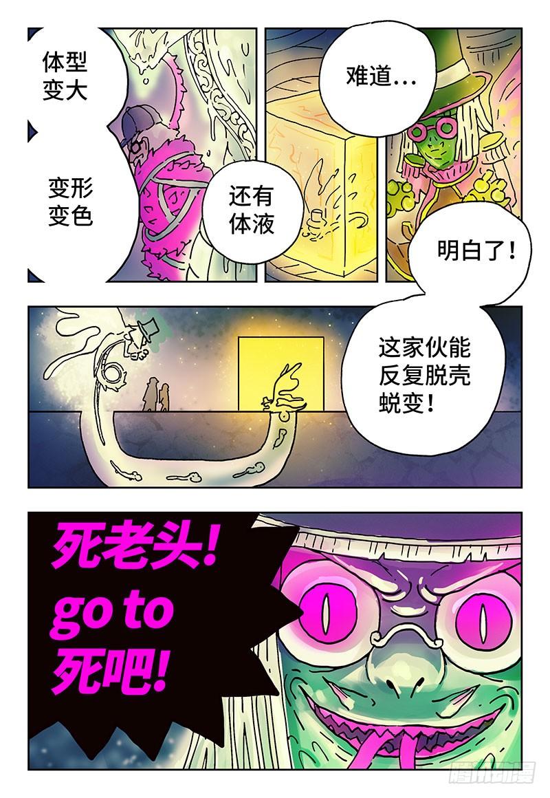 恶偶 (天才玩偶)四话