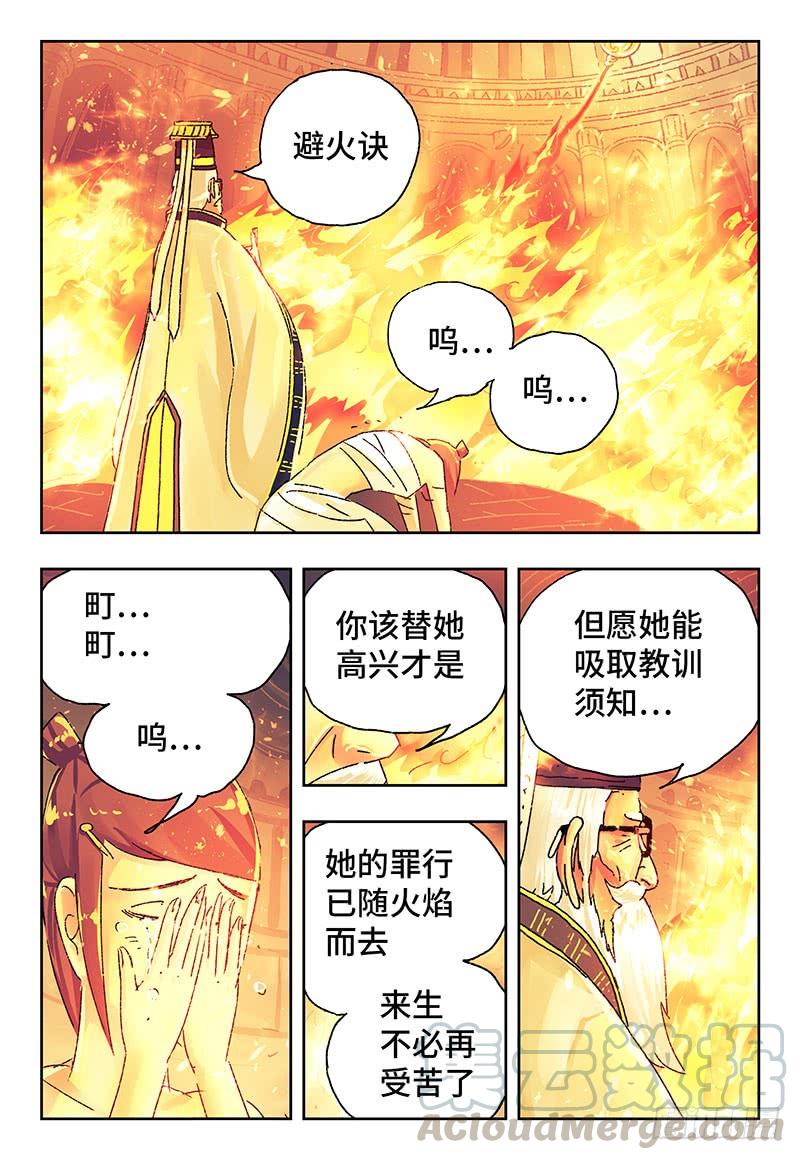 恶偶 (天才玩偶)六话