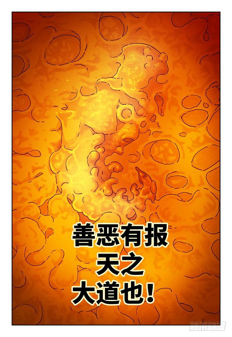 恶偶 (天才玩偶)六话