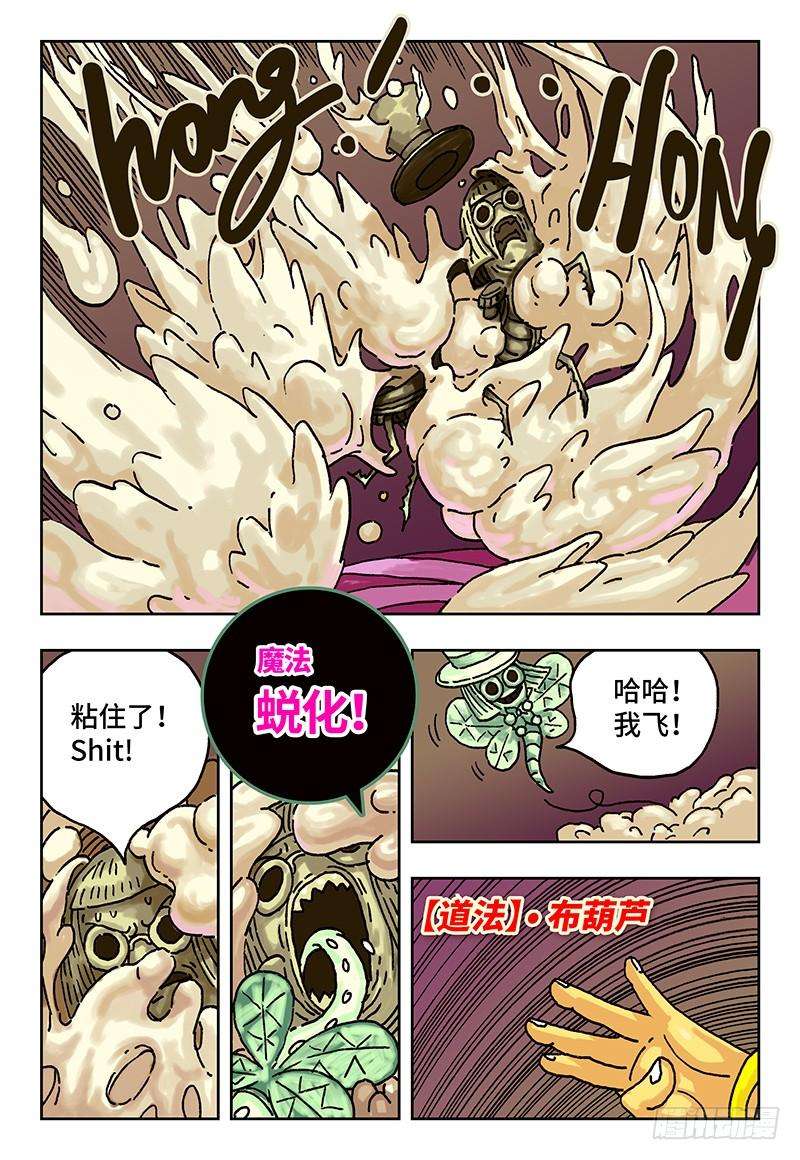 恶偶 (天才玩偶)六话