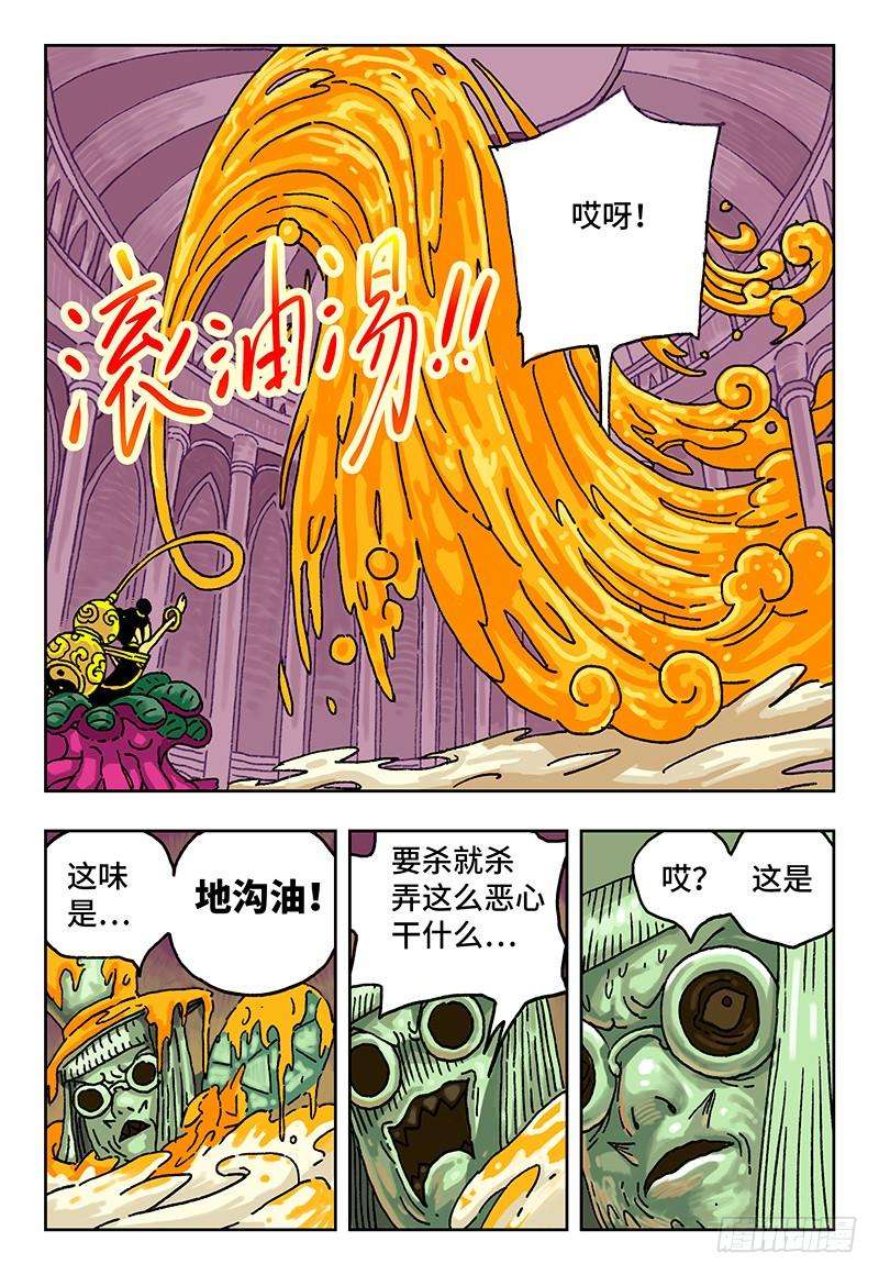 恶偶 (天才玩偶)六话