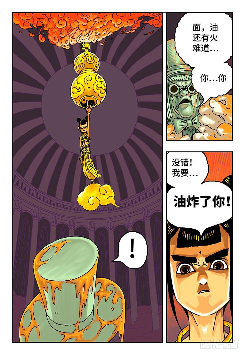 恶偶 (天才玩偶)六话