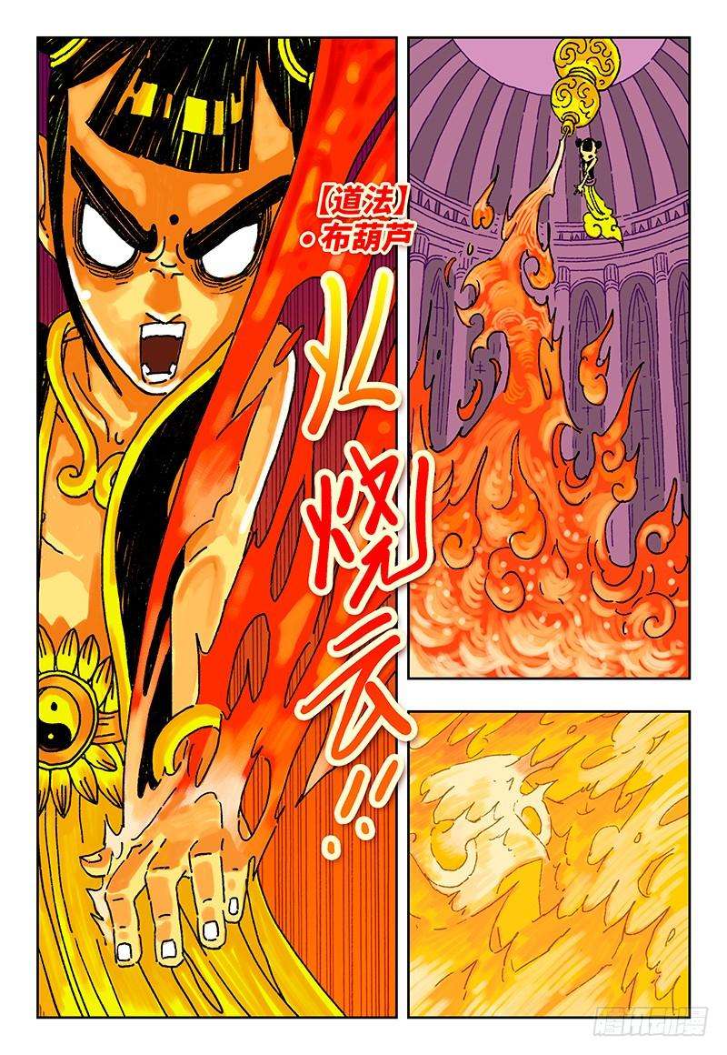 恶偶 (天才玩偶)六话