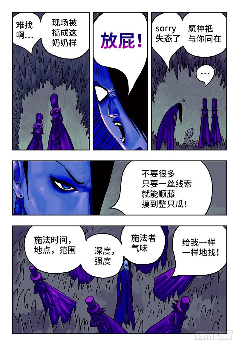 恶偶 (天才玩偶)八话