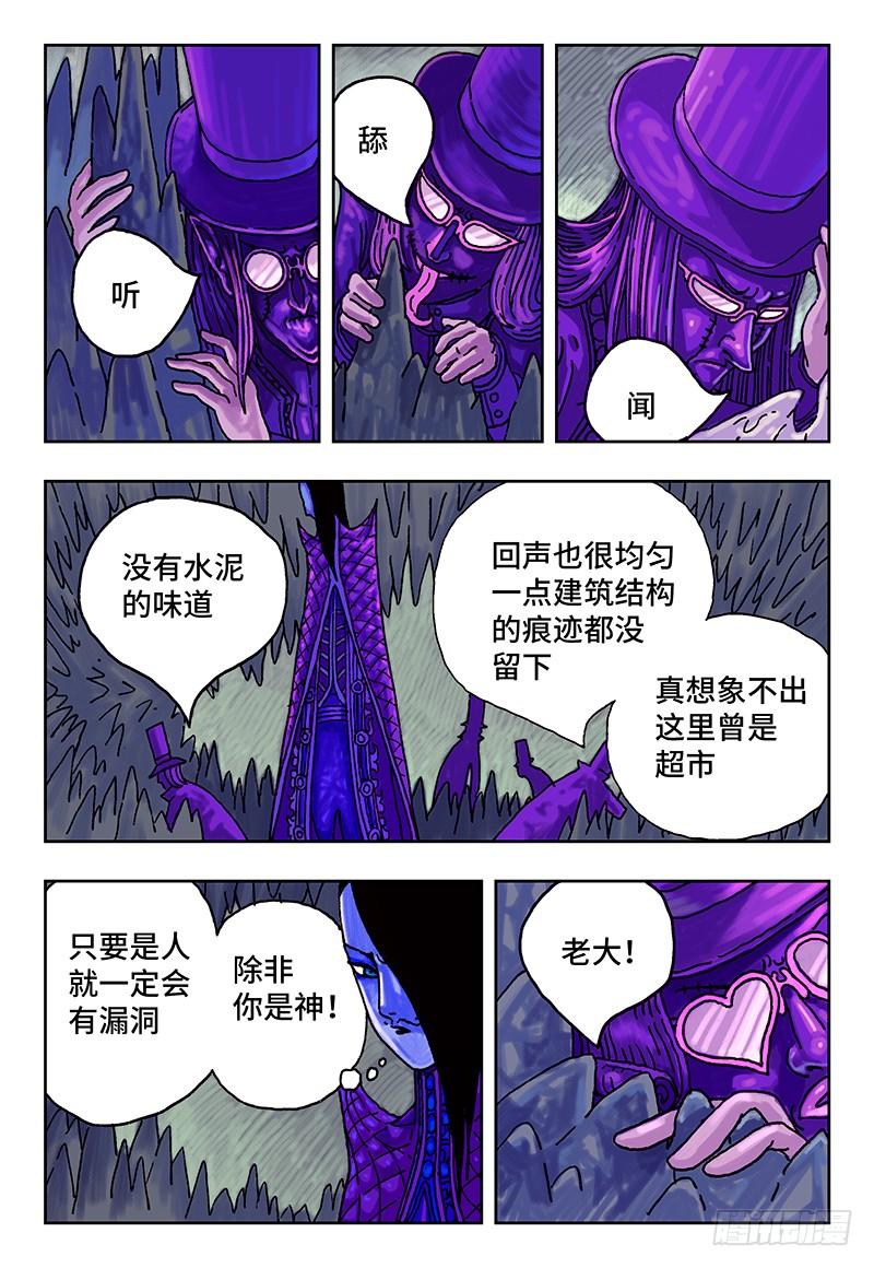 恶偶 (天才玩偶)八话