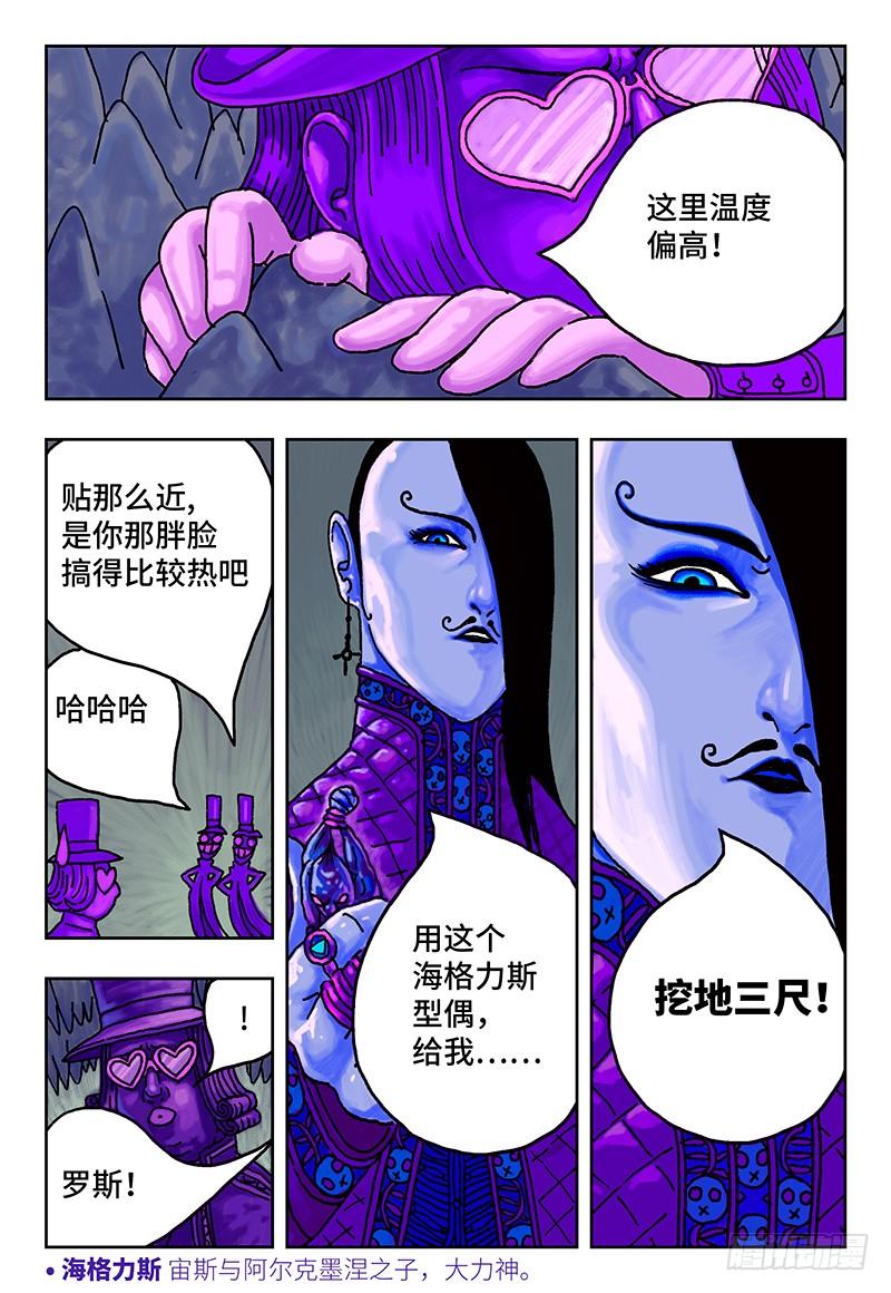 恶偶 (天才玩偶)八话