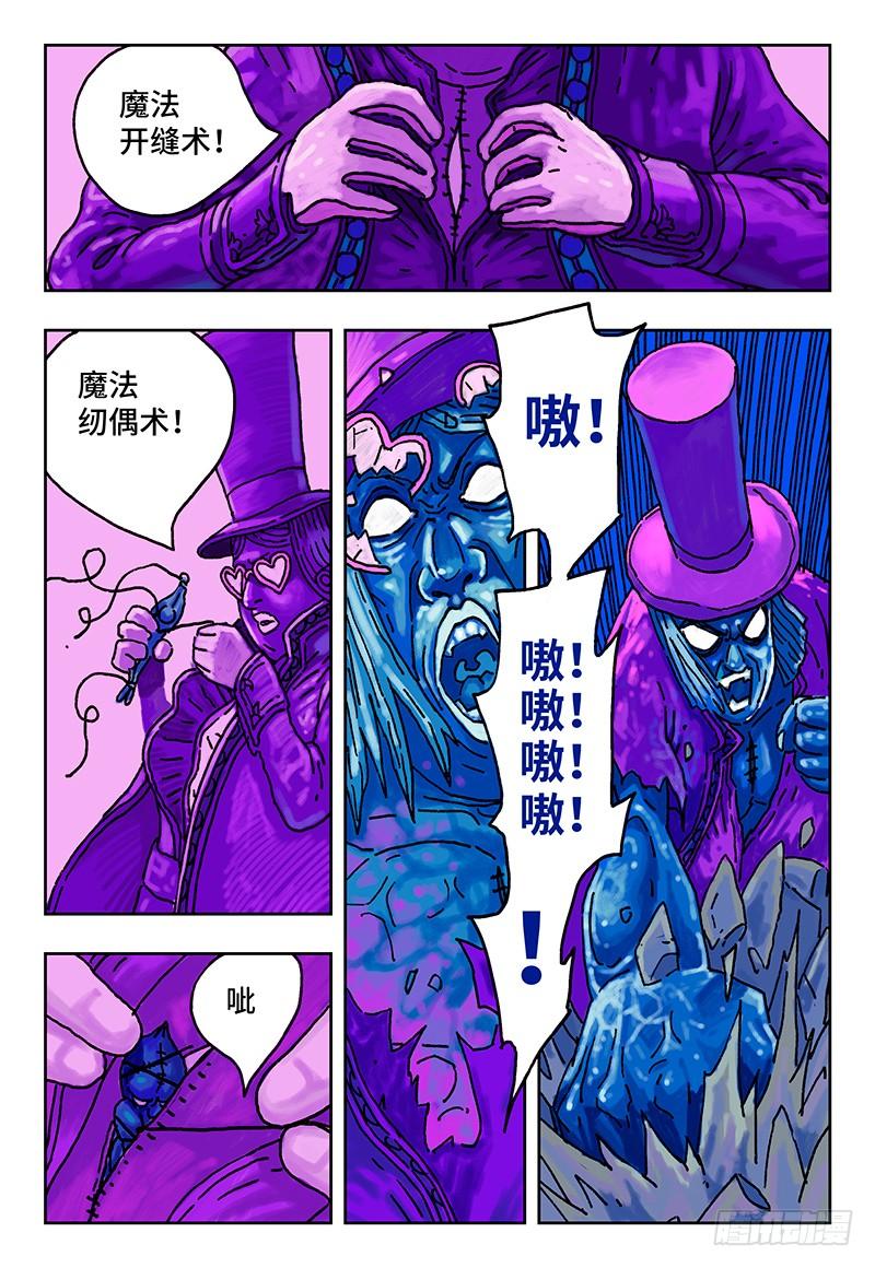 恶偶 (天才玩偶)八话