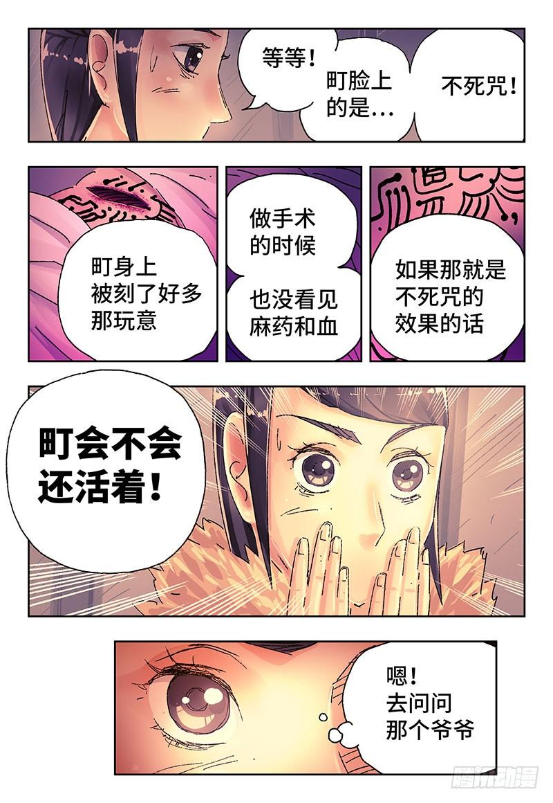 恶偶 (天才玩偶)八话