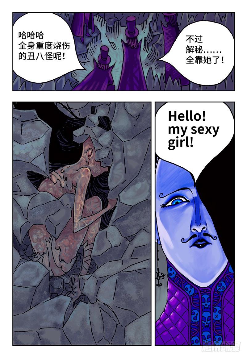 恶偶 (天才玩偶)八话