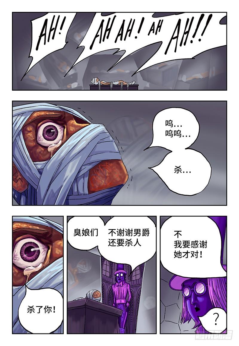 恶偶 (天才玩偶)九话