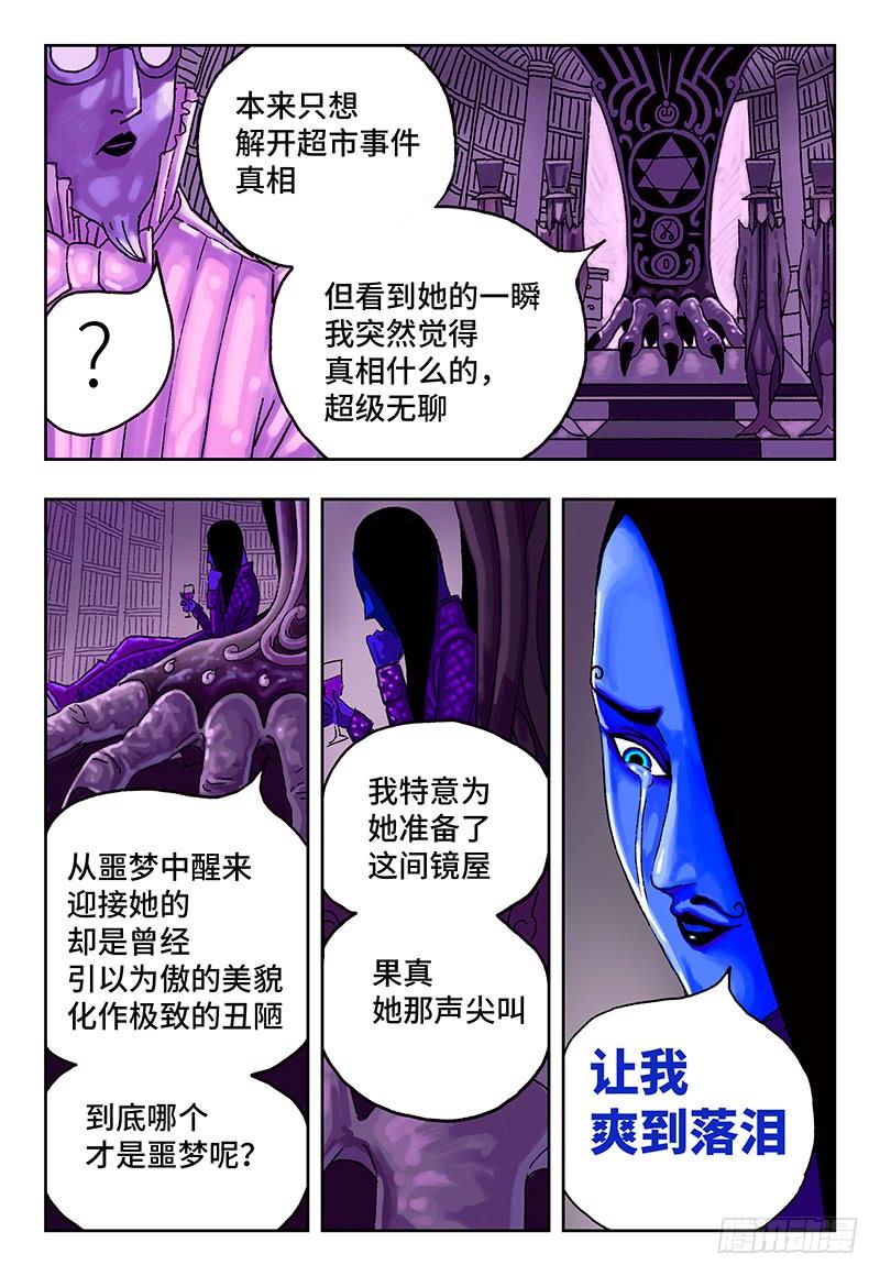 恶偶 (天才玩偶)九话