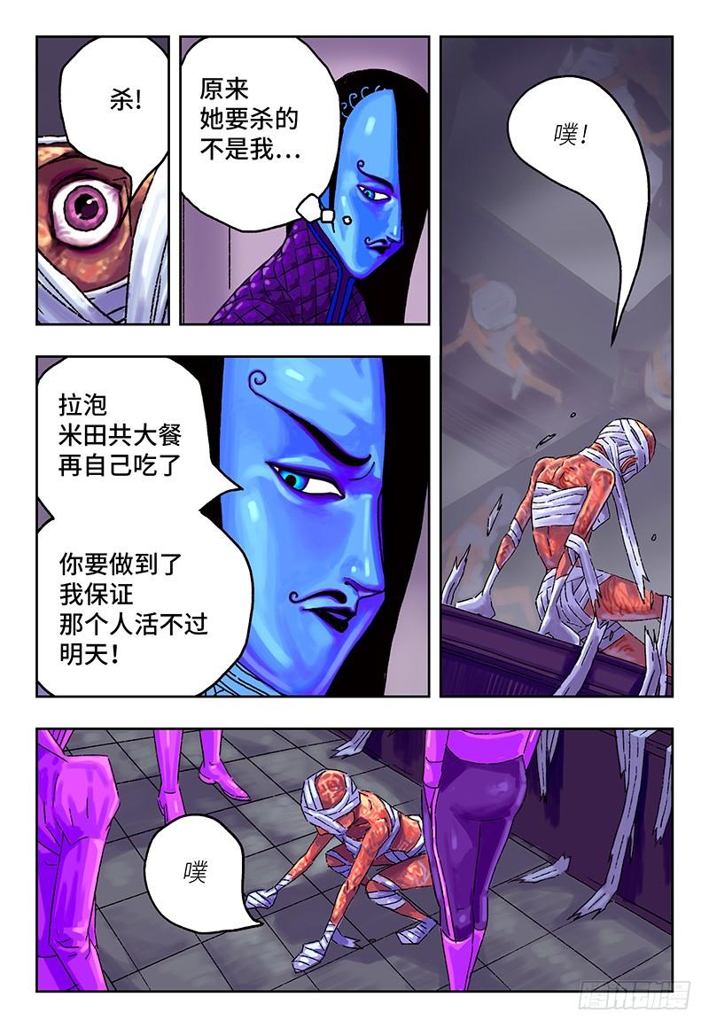 恶偶 (天才玩偶)九话