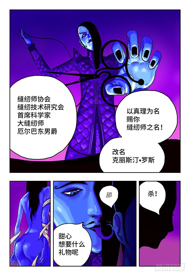 恶偶 (天才玩偶)十话