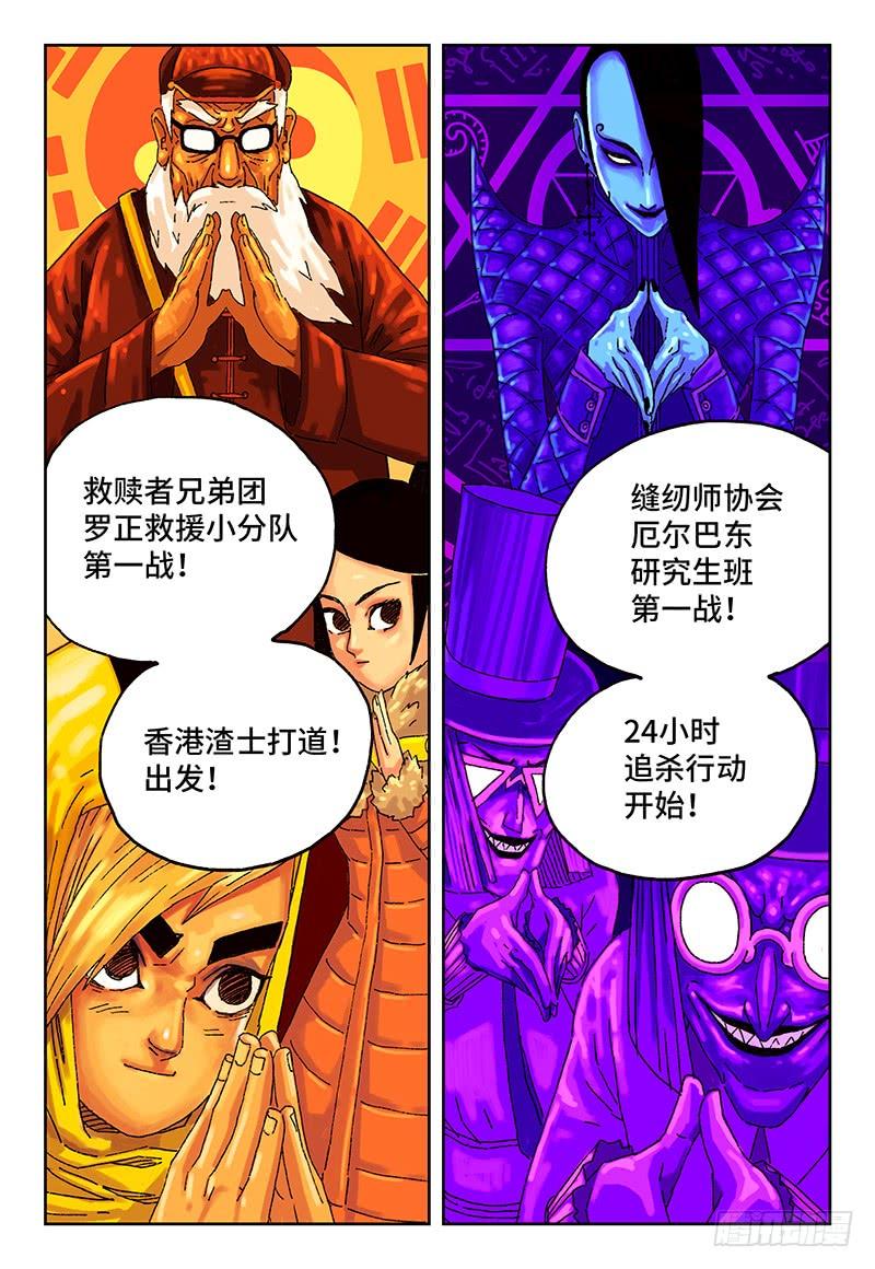 恶偶 (天才玩偶)十话