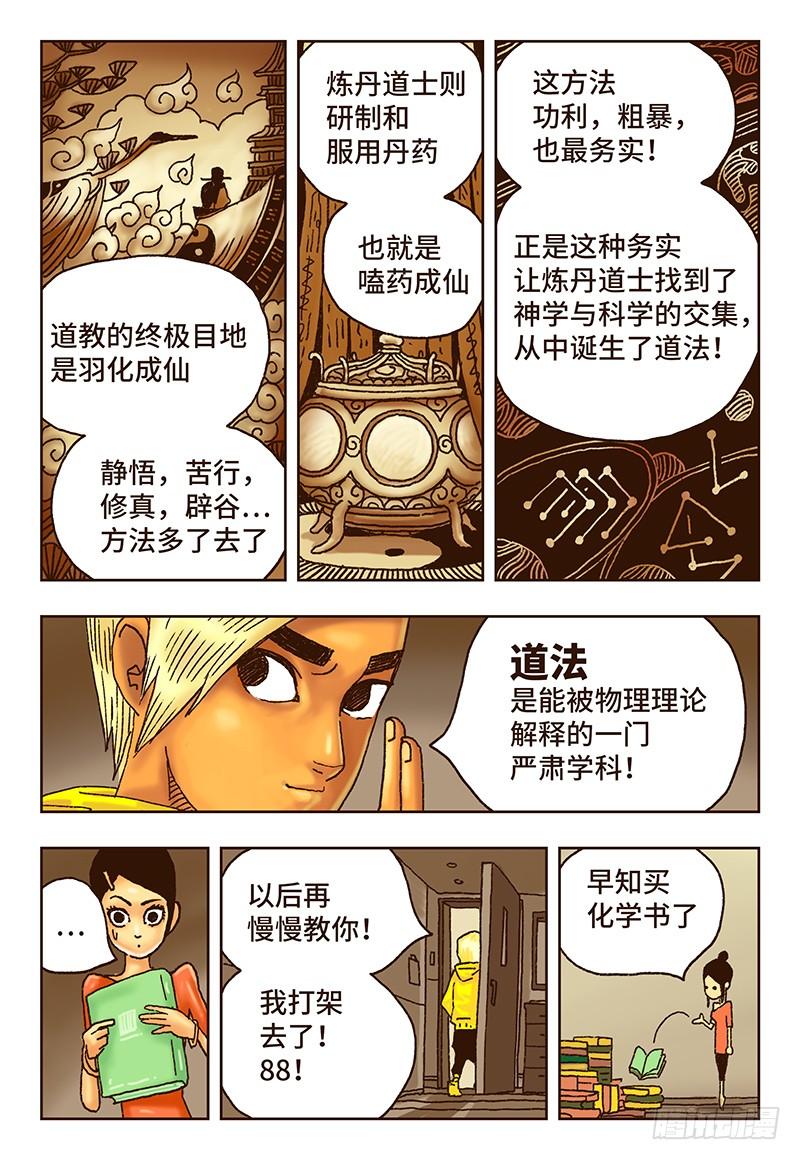 恶偶 (天才玩偶)十二话