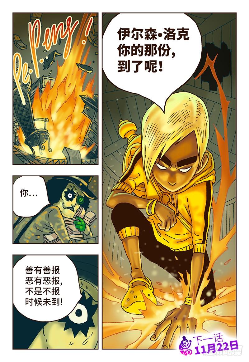 恶偶 (天才玩偶)十二话