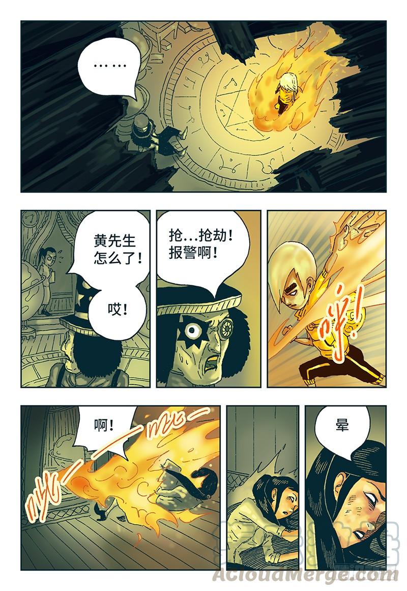 恶偶 (天才玩偶)十三话