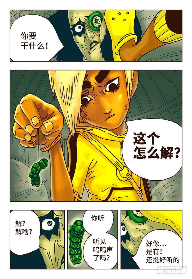 恶偶 (天才玩偶)十三话