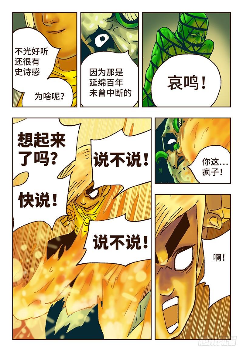 恶偶 (天才玩偶)十三话