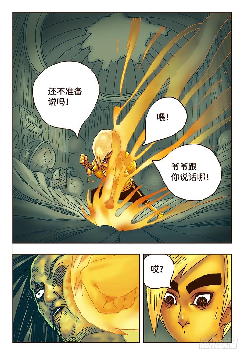 恶偶 (天才玩偶)十三话