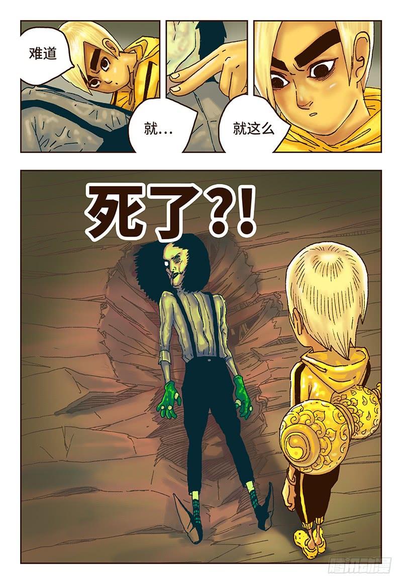 恶偶 (天才玩偶)十三话