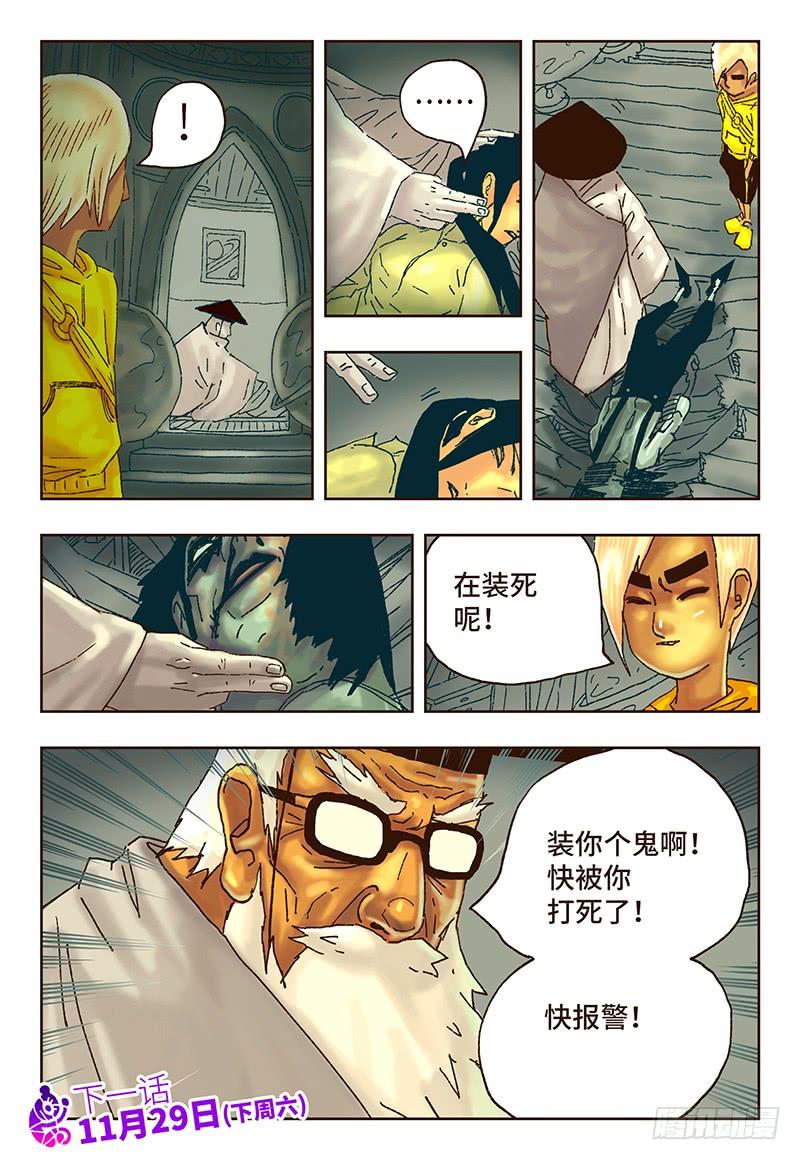 恶偶 (天才玩偶)十三话