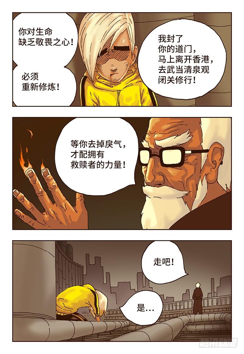 恶偶 (天才玩偶)十四话