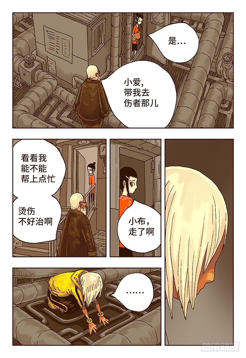 恶偶 (天才玩偶)十四话