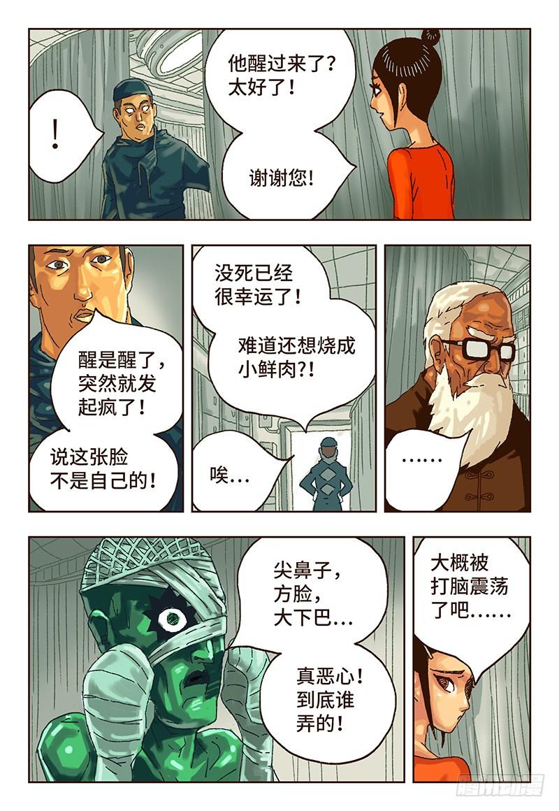 恶偶 (天才玩偶)十四话