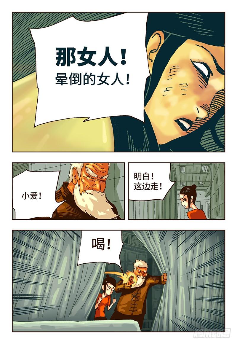 恶偶 (天才玩偶)十五话