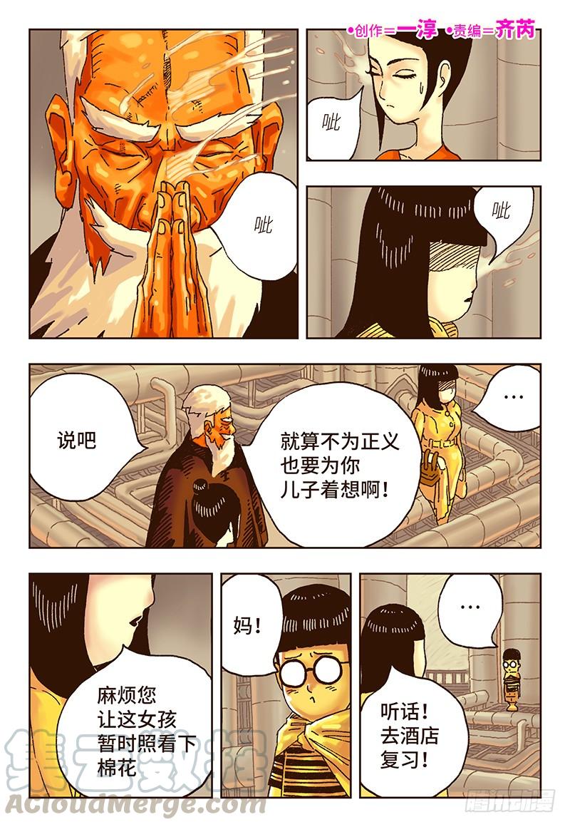 恶偶 (天才玩偶)十八话