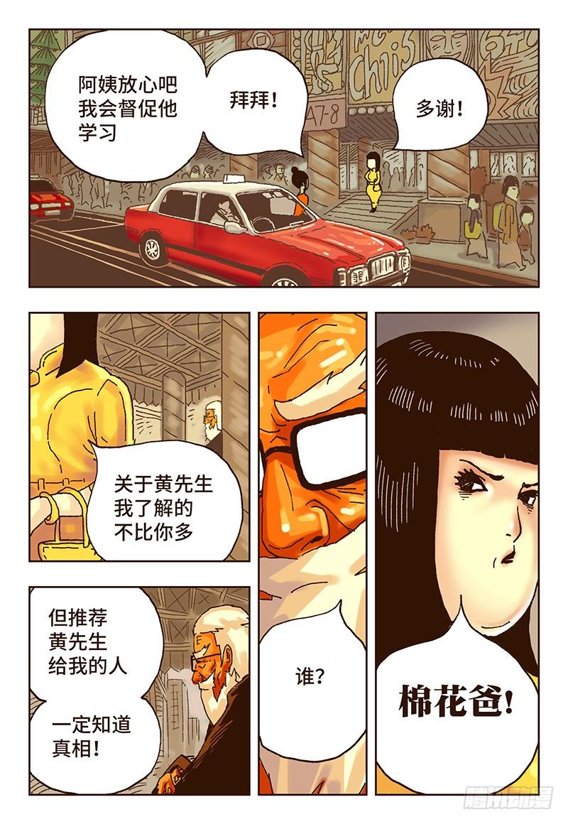 恶偶 (天才玩偶)十八话