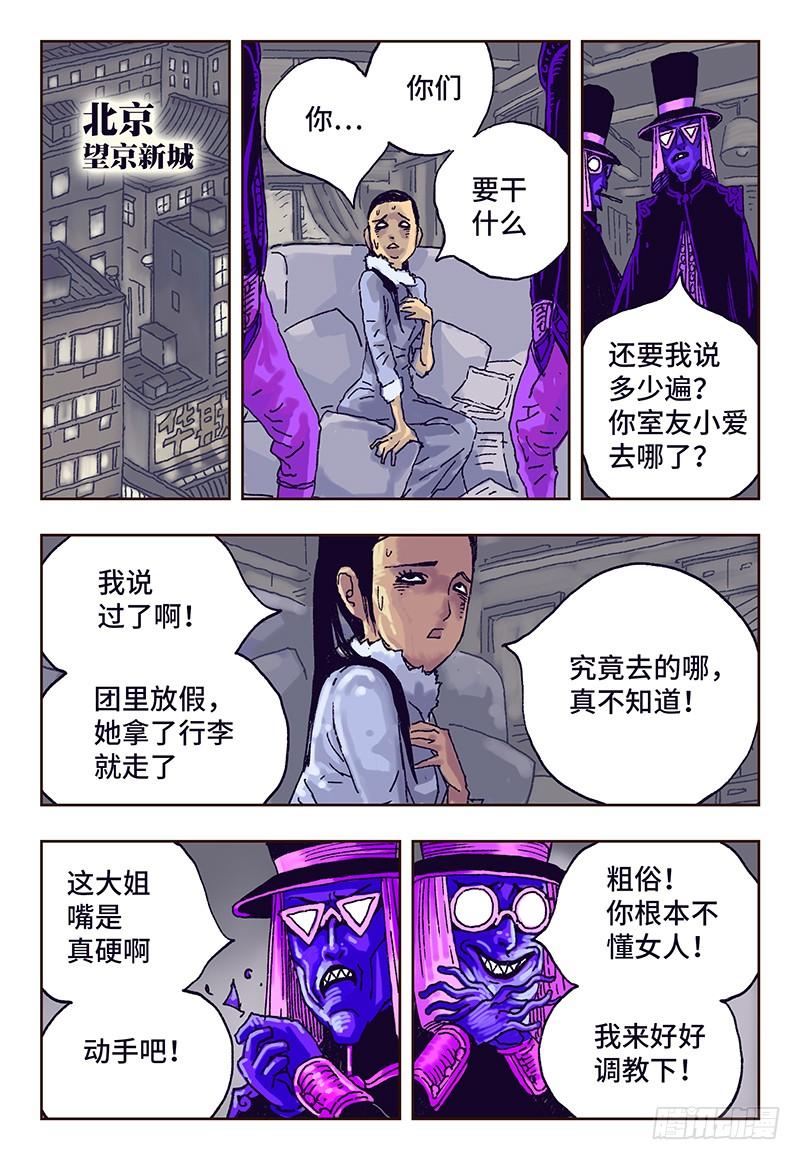 恶偶 (天才玩偶)十八话