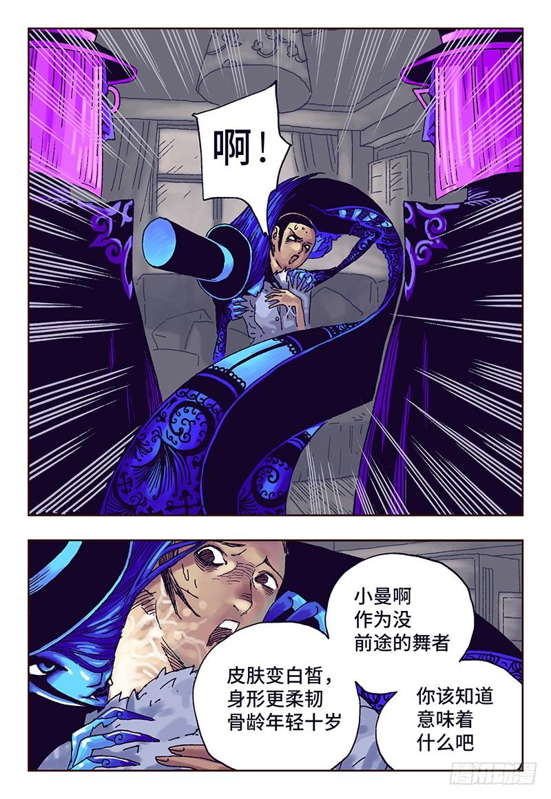 恶偶 (天才玩偶)十八话