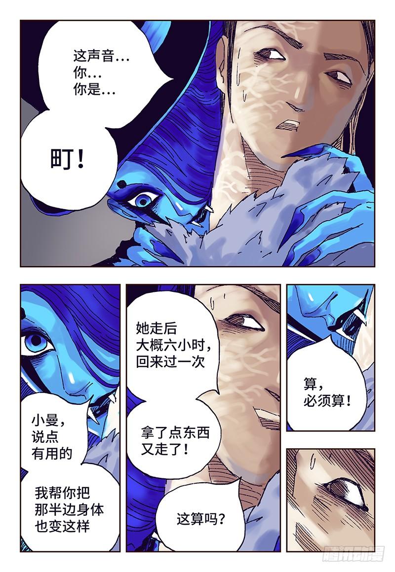 恶偶 (天才玩偶)十八话