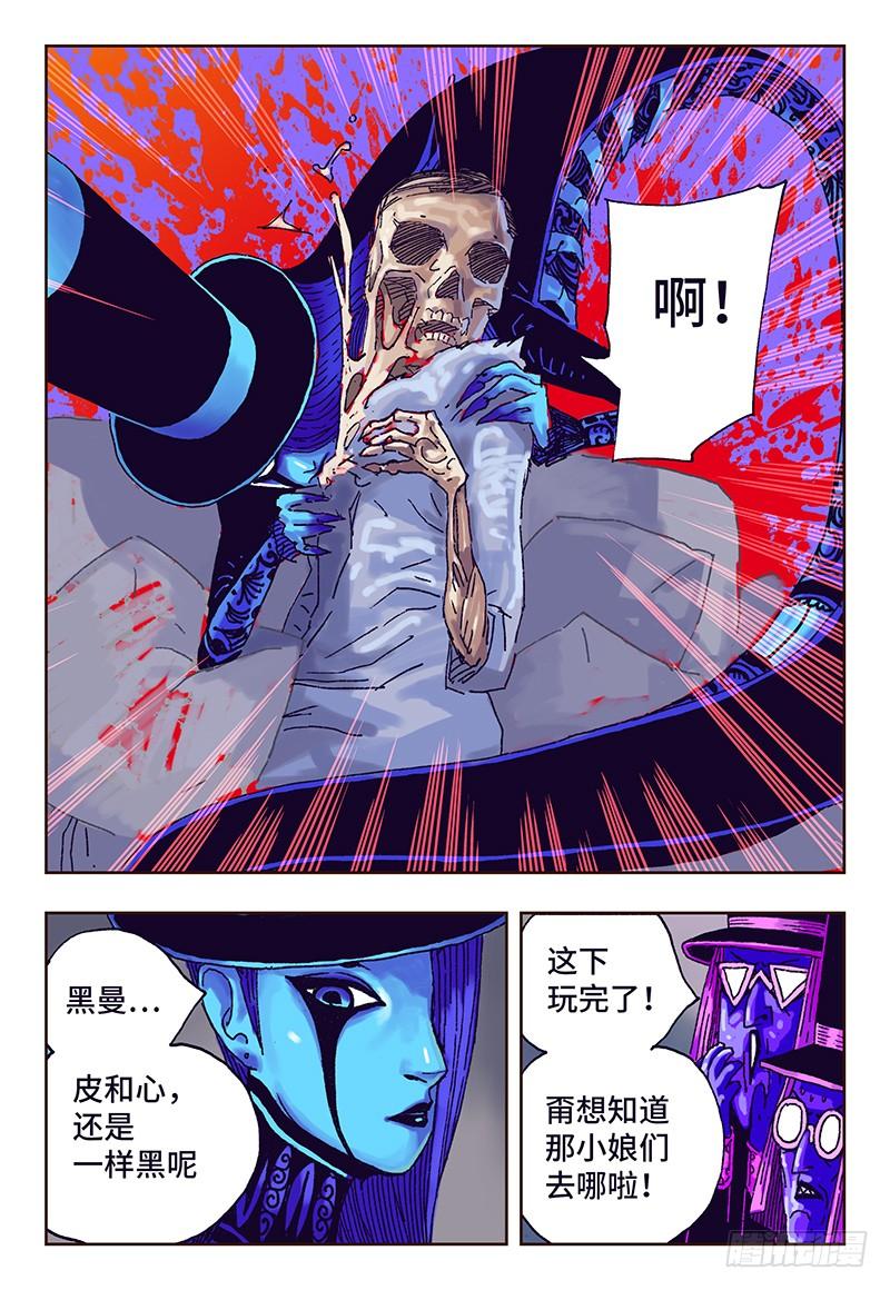 恶偶 (天才玩偶)十八话