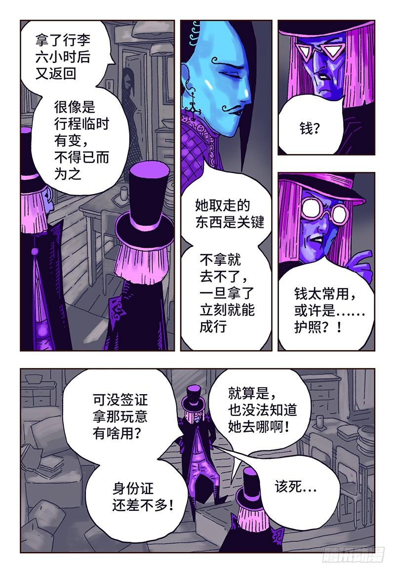 恶偶 (天才玩偶)十八话