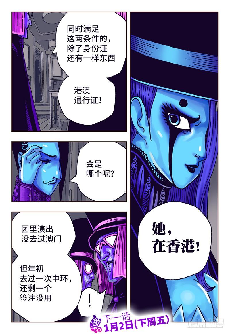 恶偶 (天才玩偶)十八话