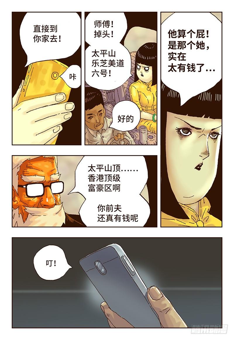 恶偶 (天才玩偶)十九话