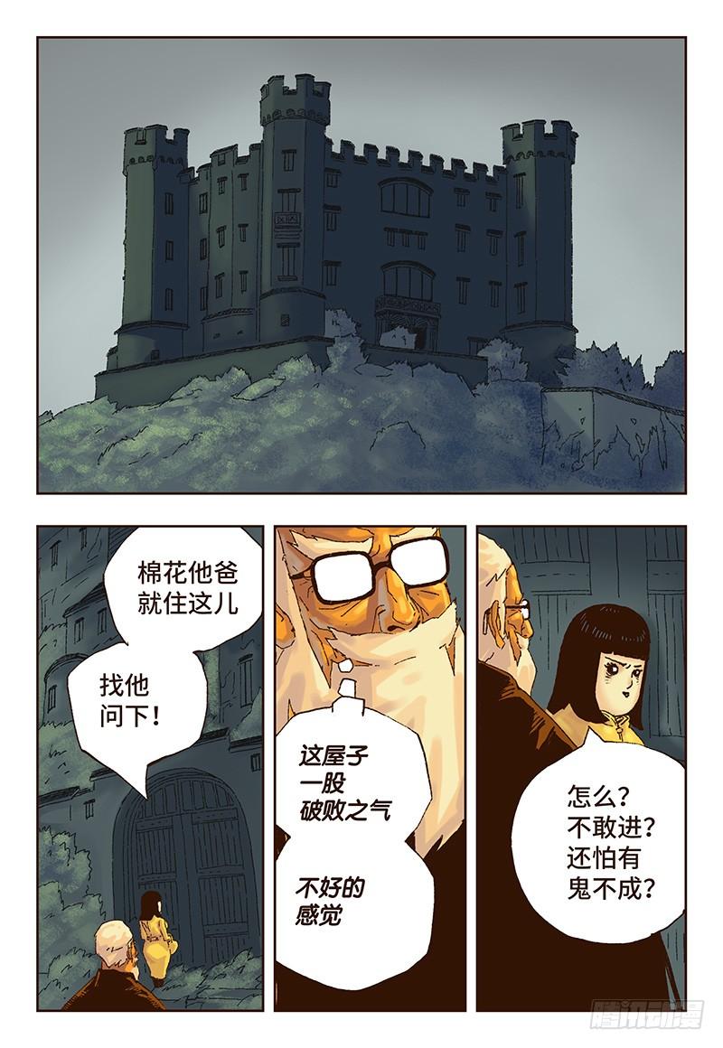 恶偶 (天才玩偶)十九话