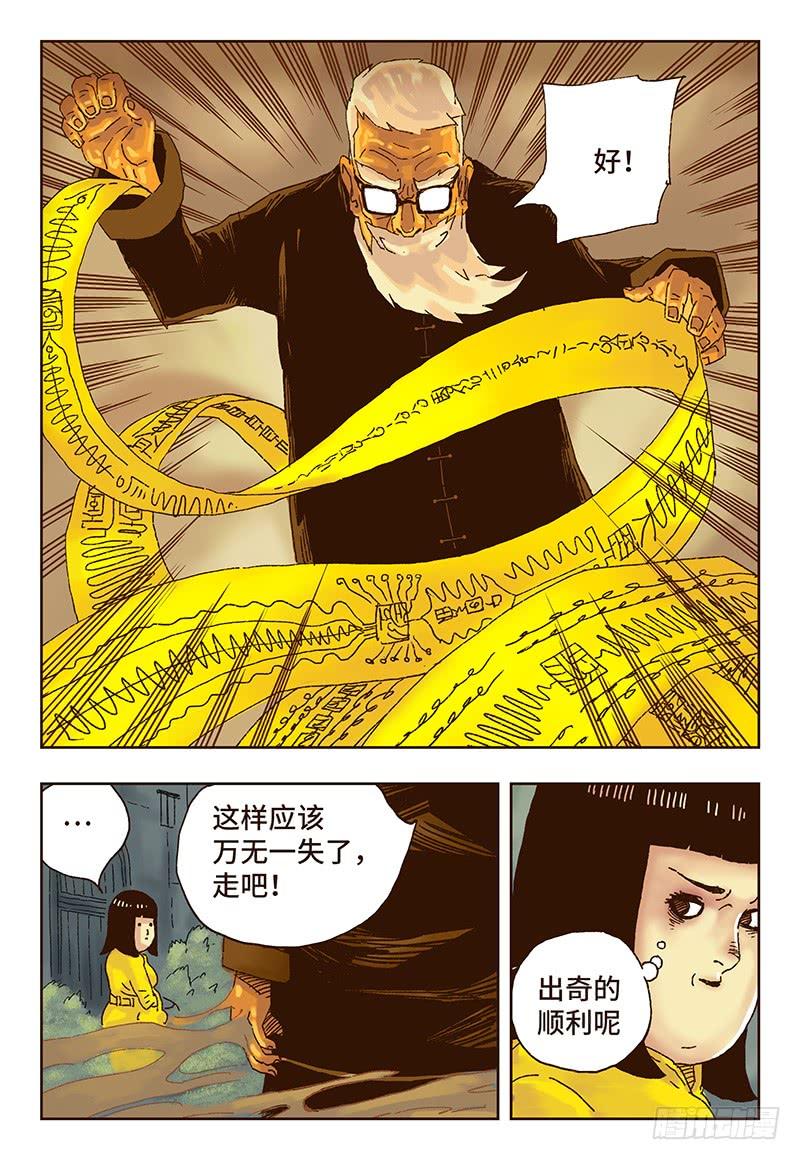 恶偶 (天才玩偶)十九话