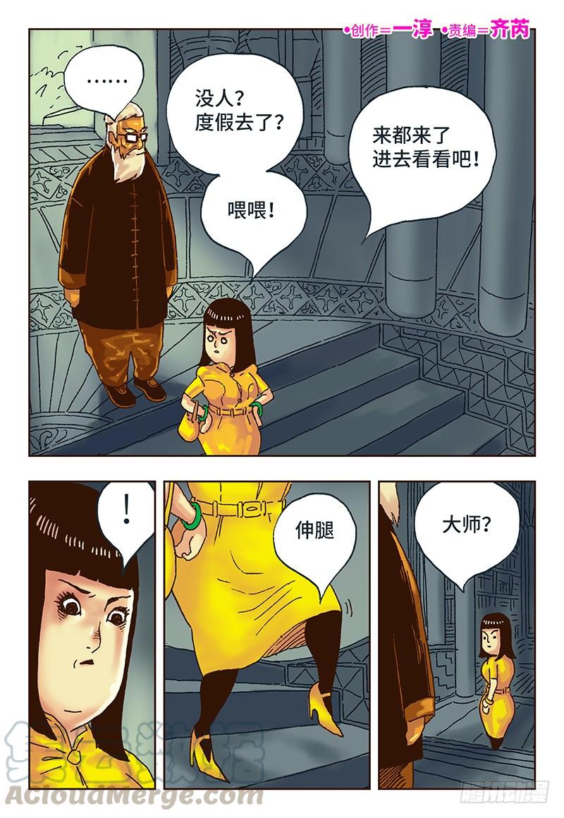 恶偶 (天才玩偶)二十话