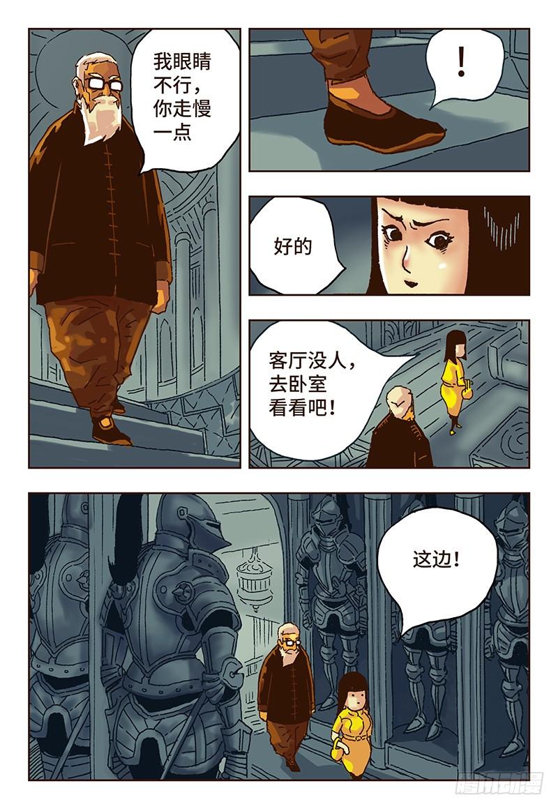 恶偶 (天才玩偶)二十话