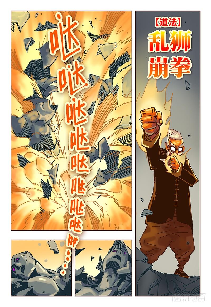 恶偶 (天才玩偶)二十话