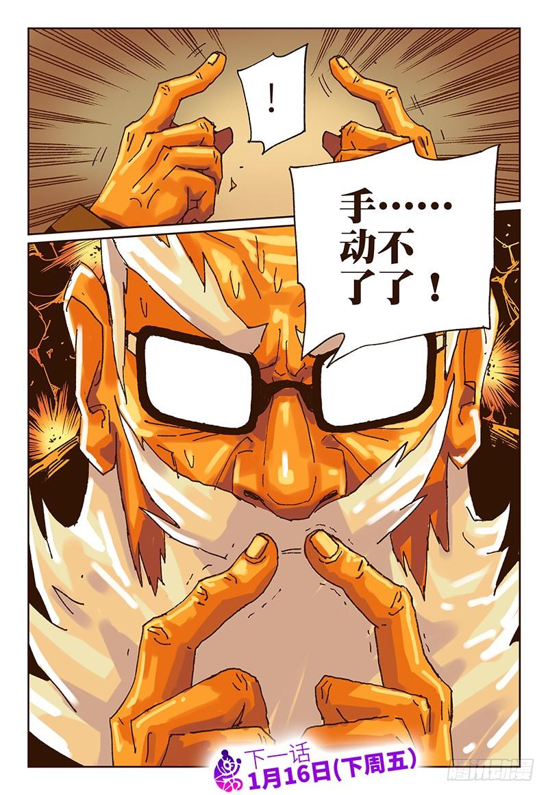 恶偶 (天才玩偶)二十话